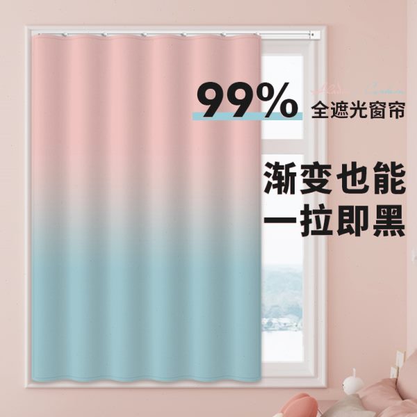 飘窗卧室短窗帘遮光渐变挂钩2024遮阳布免打孔安装新款女孩儿童房