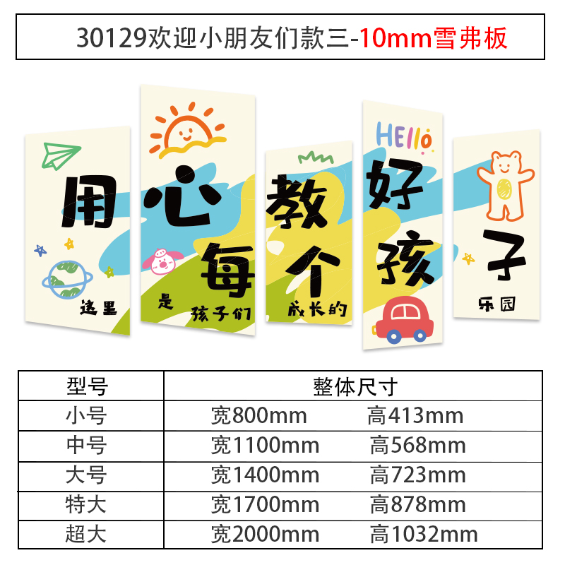 画室布置美术班教室墙面装饰幼儿园文化你好闪光的小X孩环创贴纸
