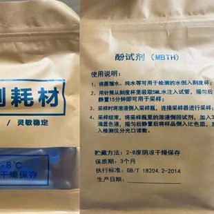 甲醛检测酚试剂实验室通用cma大气采样仪单双气路甲醛检测试剂管