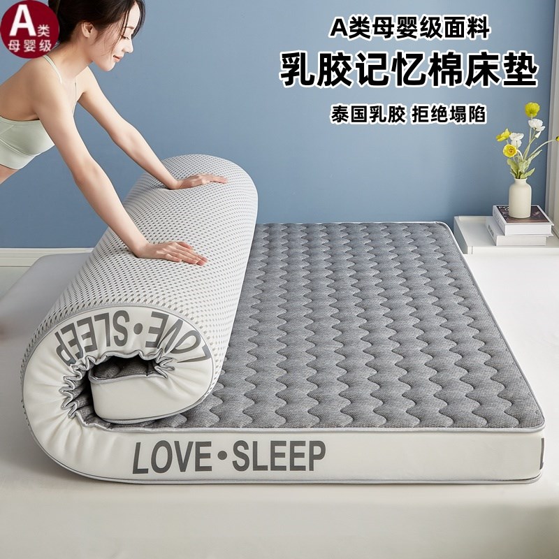 2024新款乳胶记忆海绵床垫学生宿舍床垫家用卧室榻榻米海绵床垫子