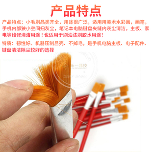 键盘清洁刷机械除尘刷电脑主板缝隙清理灰尘工业油漆刷子学生画笔