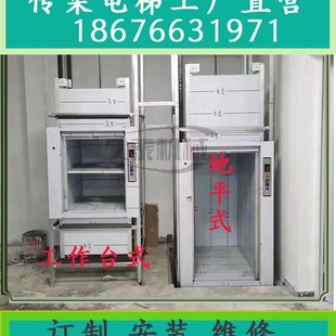 不銹鋼酒店飯店食堂連鎖酒店廚房傳菜電梯升降機雜物電梯