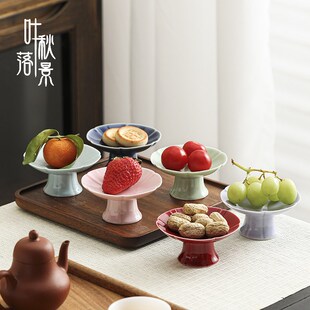 陶瓷高脚茶点盘小号精致点心盘家用月饼托盘零食盘糕点盘 新中式
