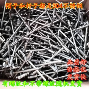 全304不锈钢开口型圆头抽芯铆钉高强度耐腐蚀耐酸拉铆丁拉丁