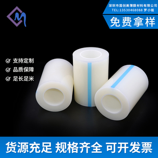 特高粘保护膜不残胶PE透明膜磨砂不锈钢板材五金玻璃门窗铝套贴膜