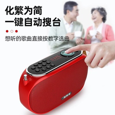 新款收音机老人听书听歌听戏唱戏机老年人戏曲歌曲评书机插卡