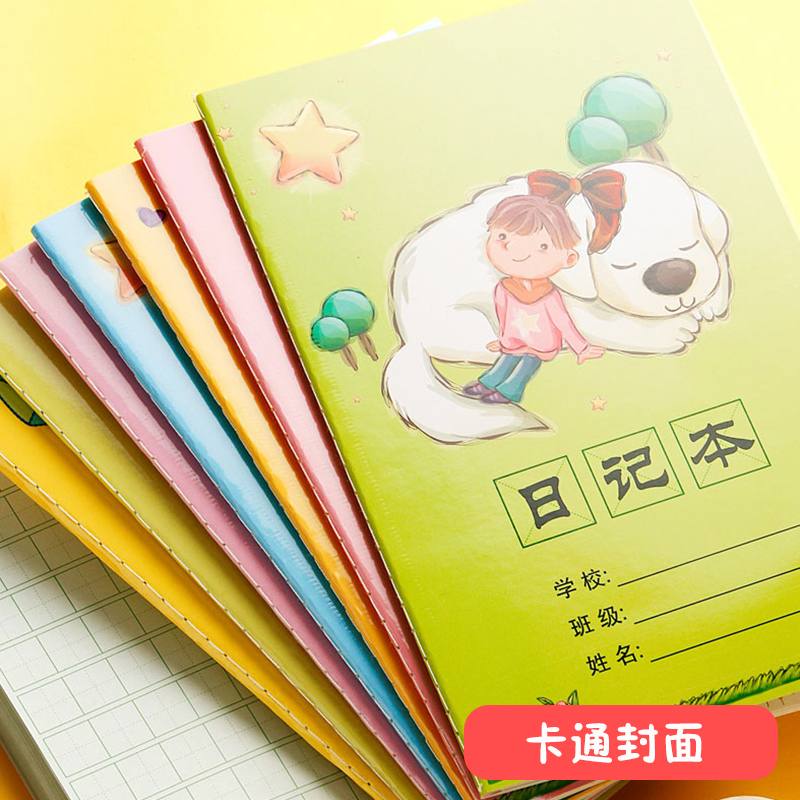 小学生日记本方格田字格笔记本儿童卡通日常写日记本子米字格一二