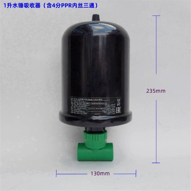 水锤吸收器碳免维护压力调节管路稳定I稳压HGPSR隔膜膨胀罐家用