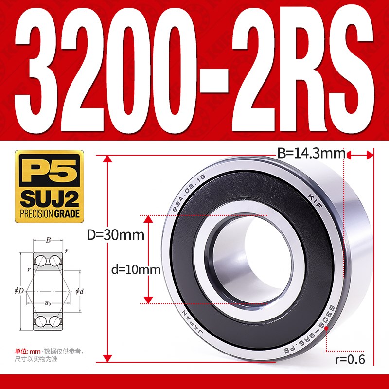 进口3202双列3204角接触球轴承3205C加厚3206Z5203ZZ5204RS3308