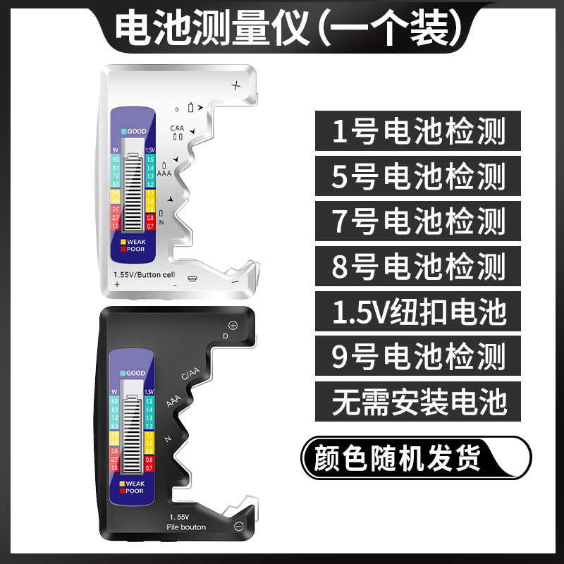 电池电量检测仪电池容量测试仪电池E电量显示器测剩余电量数显仪