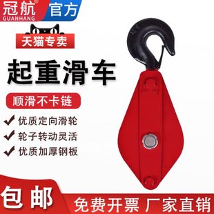 5车电力定吊环冠航动 12组车工具 3滑线滑轮起重滑升降10地 吨放