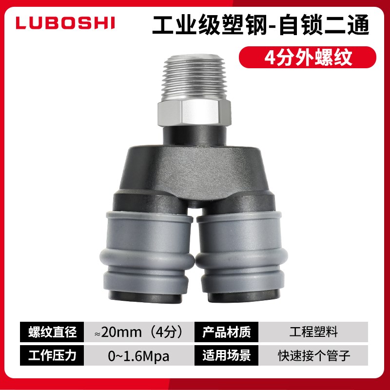 外牙直排b二通自锁气管快速接头空压机管气泵快插C式接头360旋