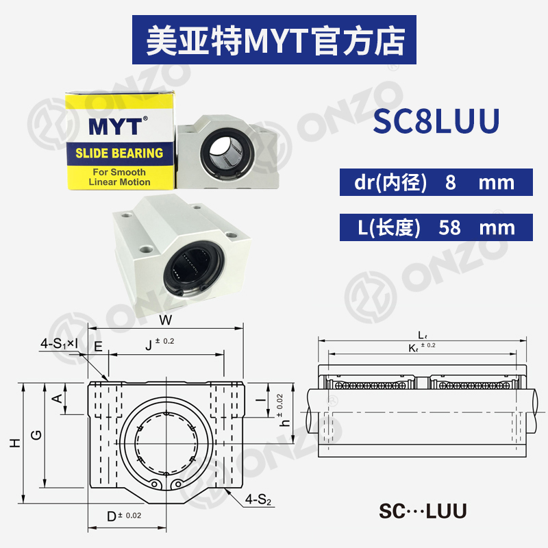 MYT美亚特箱式铝滑块SC8 12 13 16 20 25UU/LUU光轴直线轴.承座SC
