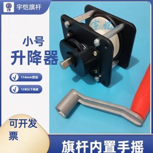 置大中小号可选 户外旗杆绕绳器内置手摇升降机配件绕线搅盘手动装