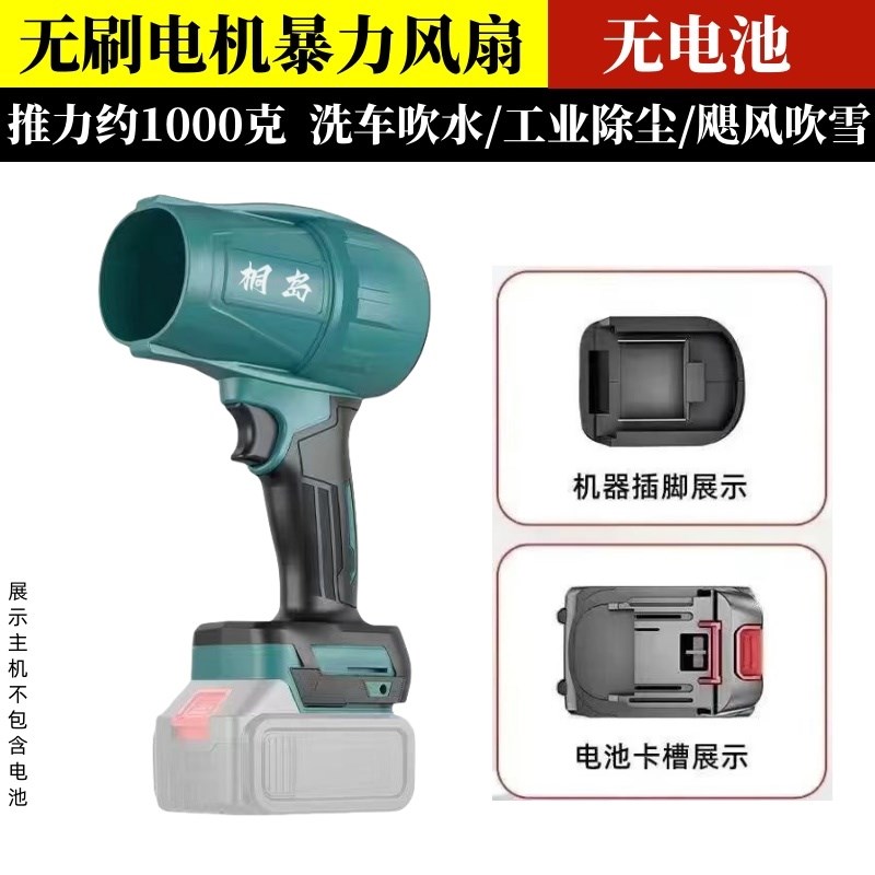 涵道暴力涡轮风扇洗车吹水除尘工业网红无刷M鼓风机大功率牧田电