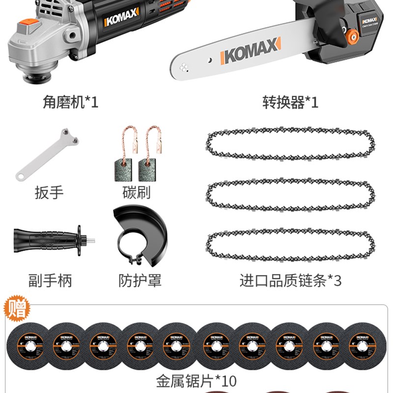角磨机改装电链锯家用q锯柴电锯木工多功能小型迷你手持切割伐木