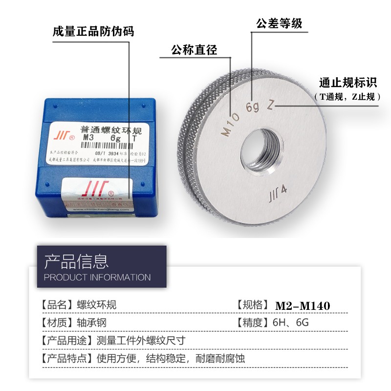 川牌公制螺纹环规k6G6H牙规M42M45M48M50*3*2*1粗牙细牙通止规