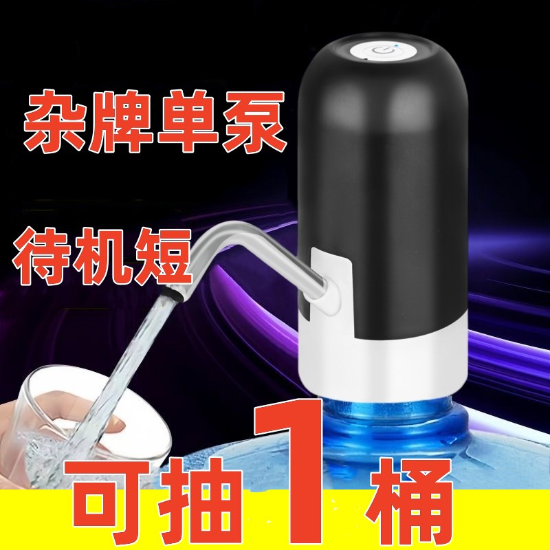 桶装水抽水器饮水机家用小型电动抽水器纯净水R桶吸水器喝水神器