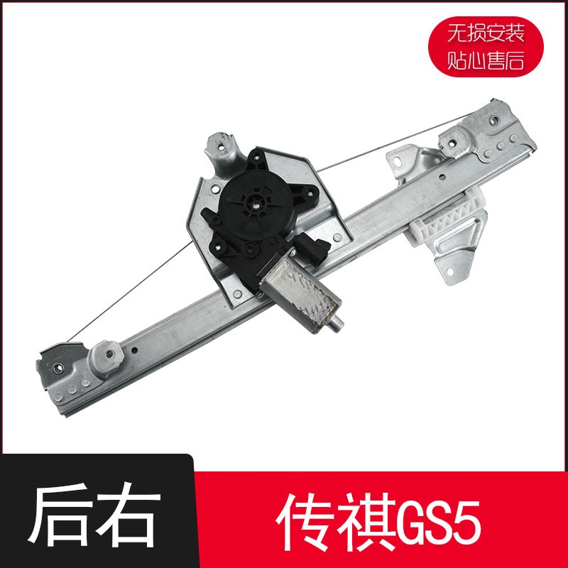 适用传祺GS4 GA5电动玻璃t升降器总成GA3/GA3S/GS5车窗摇窗机支架