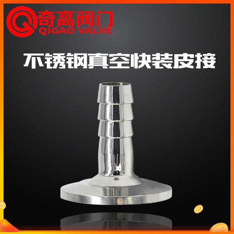 304不锈c钢真空宝塔接头水管气管皮管软管防滑快装KF-16 25 40 50