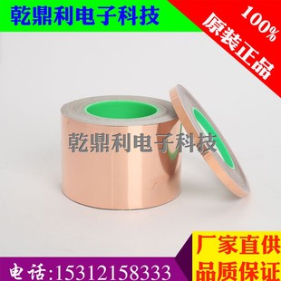 导铜箔单导铜箔胶带电解铜压延铜箔.导铜箔超铜箔胶带