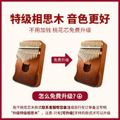 拇指琴卡林巴琴 手指琴初学者音拇指钢琴学生送琴谱音