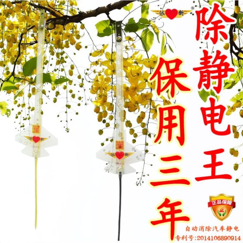 汽车静电带接地条悬挂式冬季轿车专用防静电飞翼女车专用除静器