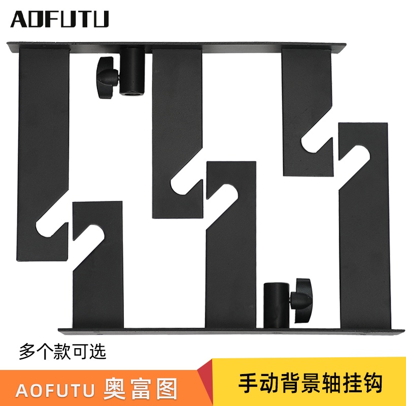 OFUTU奥富图摄影背景架手动背景轴卷轴拍摄拍照背景布纸一二三四