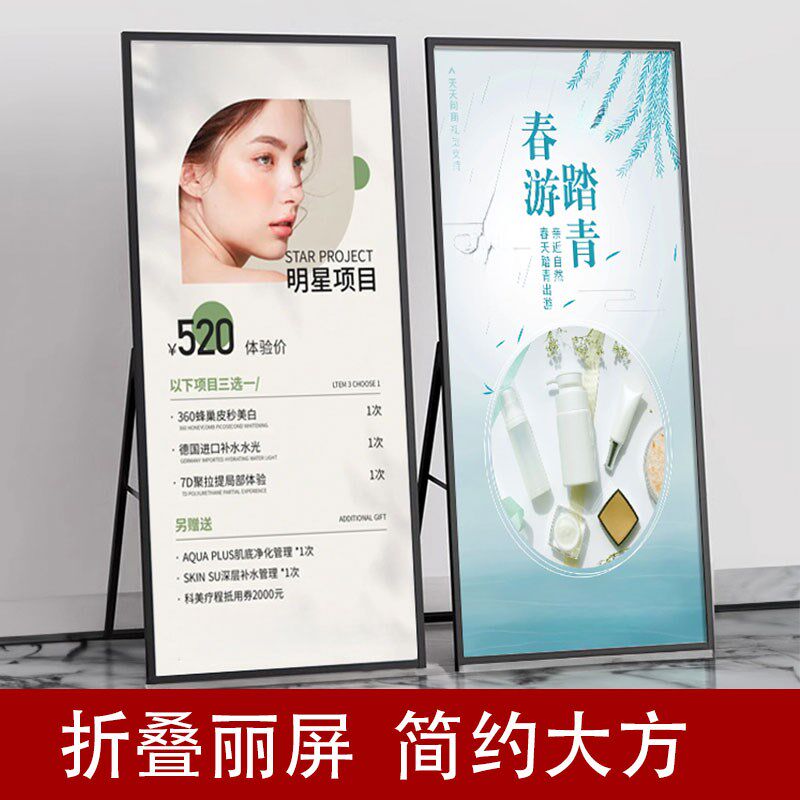 板支架宣传字架铝合金海报落地立牌丽屏