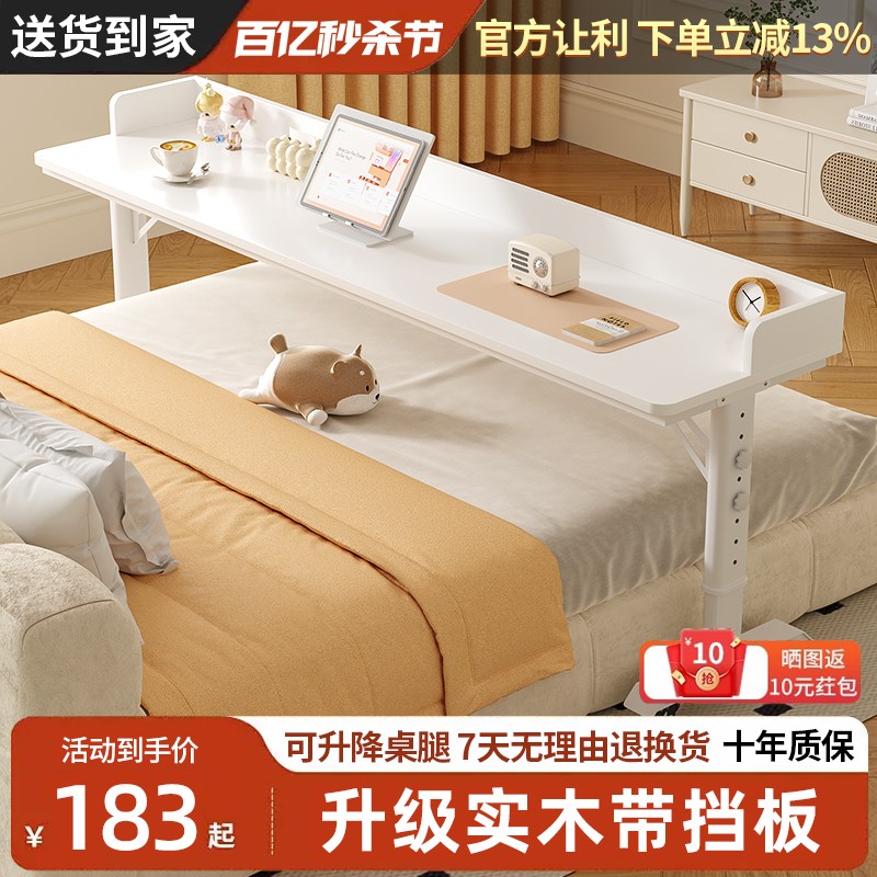 床边桌可移动升降桌床上电脑桌懒人学公桌靠墙长条书桌跨床桌