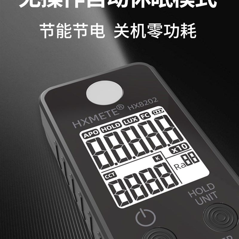 色温测试仪高精度设计师摄影师LED灯光测试显色指数亮度仪光强仪