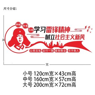 学雷锋月墙纸学校教室宿舍办公室玻璃橱窗手抄报背景装饰