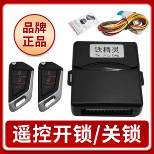汽车智能遥控锁关锁方向灯闪通用是防盗 器中控锁报警器