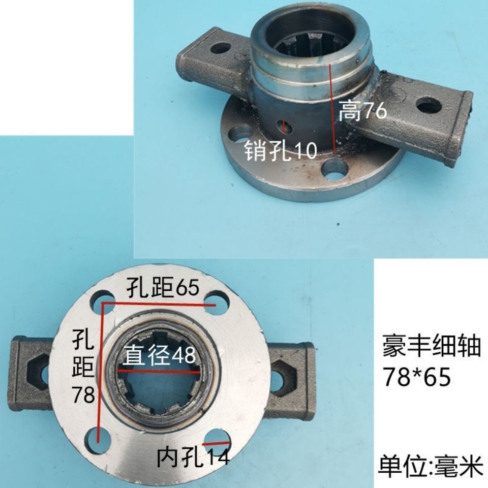 加粗通用旋耕机花键接盘春翔南昌元连云港旋耕机加粗花键盘花键