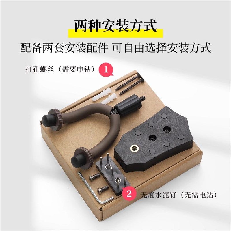 朗汀吉他挂钩免打孔两用尤克里里小提琴通用吊架马头琴墙壁挂架