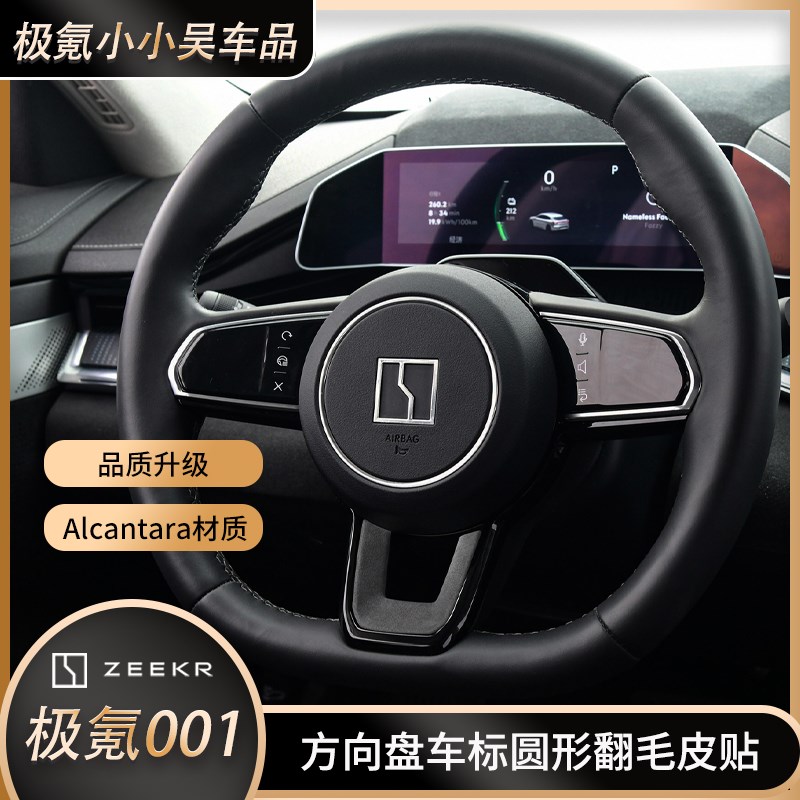 氪方向盘标性改方向盘标志圆形翻毛皮