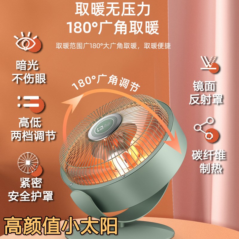 室内迷你取暖电热器台式围炉小太阳电热烤火器浴室速热节能电暖炉