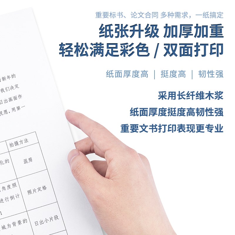 广博A4复印纸打印纸70g整箱单包装a4白纸500张a4双面打印用纸多功