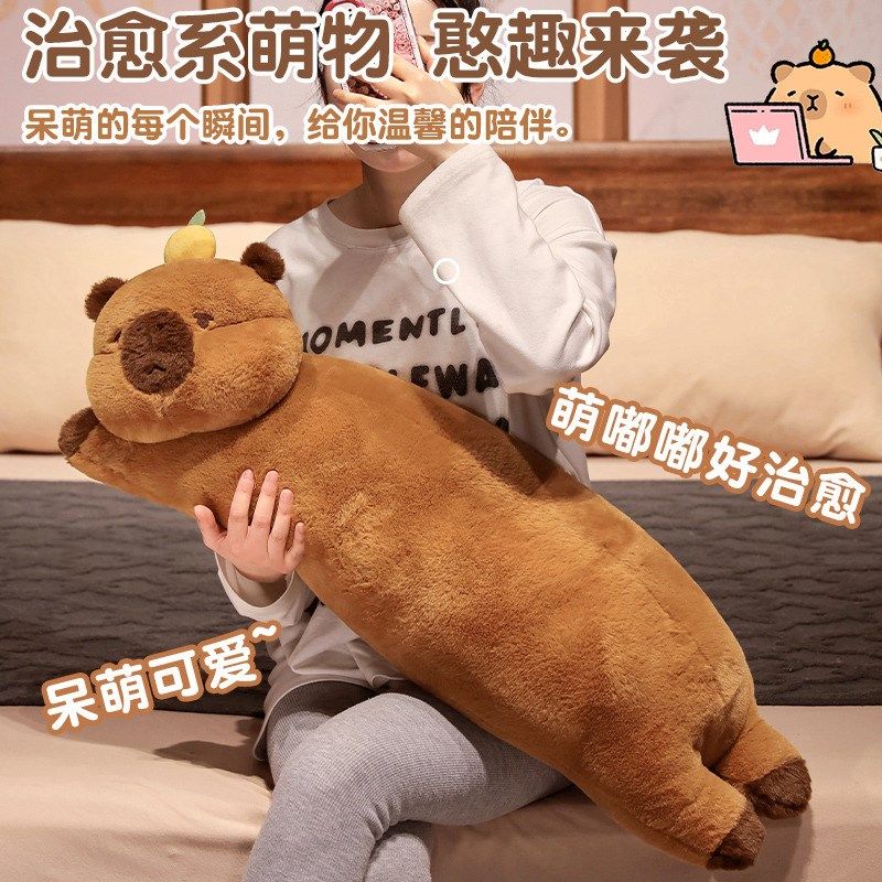 水豚抱枕长条枕女生睡觉床上侧睡夹腿枕头孕妇抱睡枕男款靠枕,居家布艺,靠垫/抱枕,淘宝优惠券,粉丝福利购,淘宝优惠卷