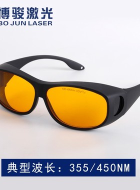 G蓝紫红绿光HeNe红外线O2护目打标切割焊接机激光防护眼镜