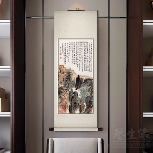 陆俨少山水画新卷轴挂画竖玄关过道饰画客厅书房壁画