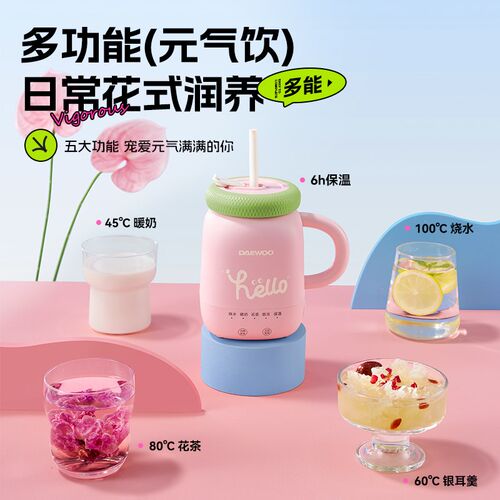 大宇元气养生杯办公室养生壶ini茶煮茶一人养生杯烧水杯