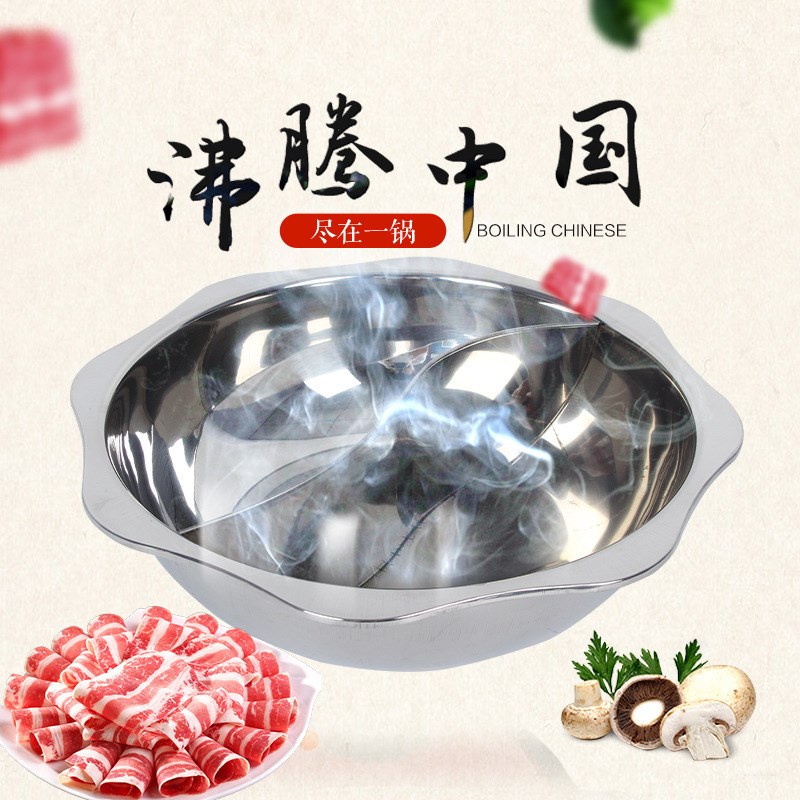 厂家不锈钢鸳鸯火锅盆 太阳八角盆 鸳鸯锅清汤锅饭店用品