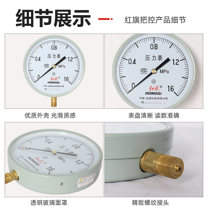 红旗仪表大表面Y-200压力表黄铜接头锅炉蒸汽水压表油压表气压表