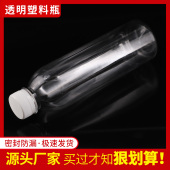 密封罐一次性塑料瓶子带盖圆形奶茶空瓶油样分装 液体