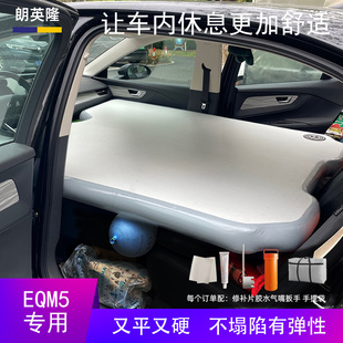 HIS5床车改装 红旗EQM5气垫床拉丝床垫定制生产H5 弹丝车载充气床