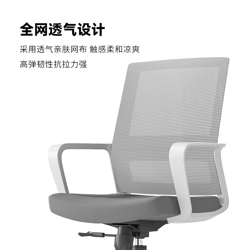 办公椅现代电脑椅职员椅网布透气座椅转椅会议椅办公家具