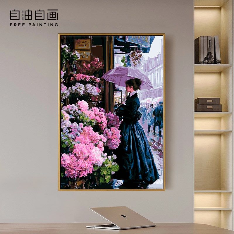 数字油画填充手绘手工填色涂色玄关油彩画 雨中店