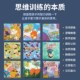 幼儿园小中大班思维训练 数学早教教具益智幼小衔接数感培养
