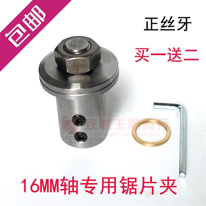 电轴锯片夹头横电动改切割 正牙锯片夹头,五金/工具,其他机械五金,淘宝优惠券,粉丝福利购,淘宝优惠卷